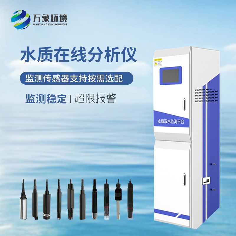 水源地水質(zhì)監(jiān)測設(shè)備:智能水質(zhì)監(jiān)測設(shè)備引領(lǐng)變革