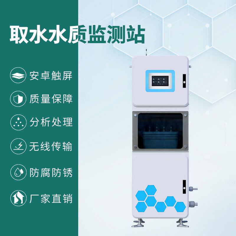 取水水質(zhì)監(jiān)測(cè)微系統(tǒng)可以安裝在哪些位置？