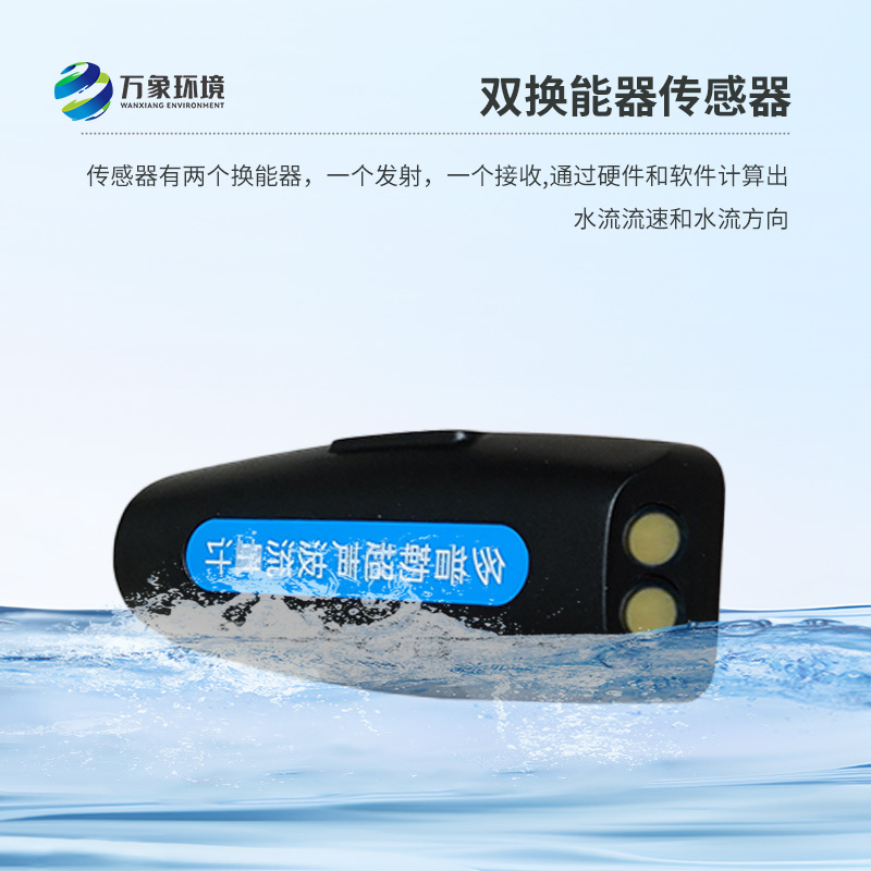 多普勒超聲波流量計(jì)——精準(zhǔn)、高效、非侵入的儀器