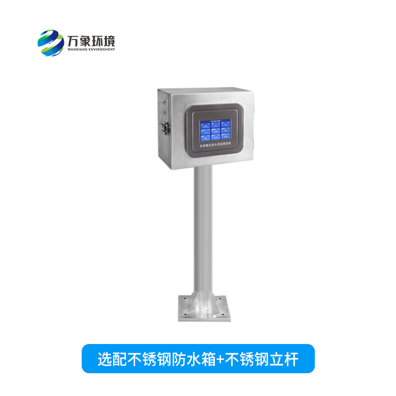 在線污泥濃度計——能夠快速、準確地記錄水體中的污泥濃度