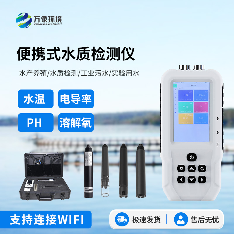 水質溶解氧檢測儀：水質檢測的得力幫手