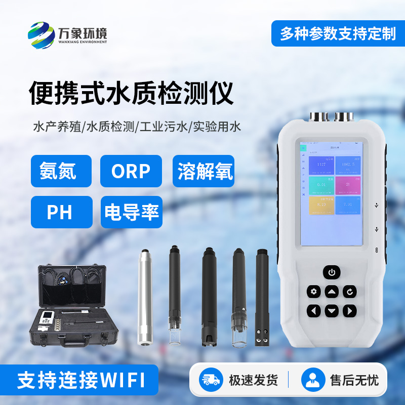 便攜式電導(dǎo)率測定儀幫助水質(zhì)管理變得簡單！