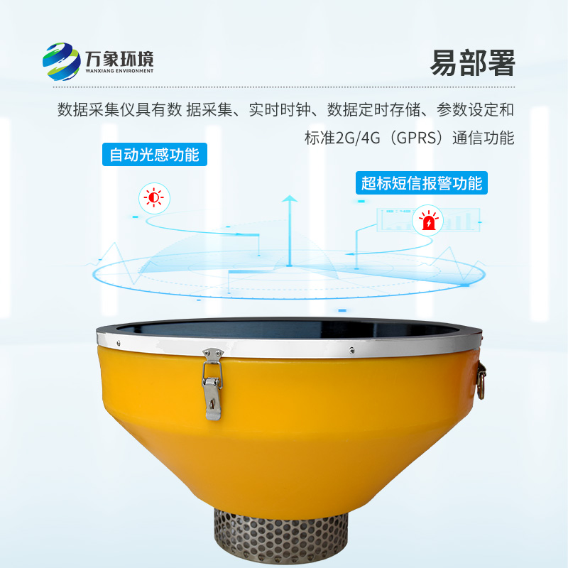 什么是高配款浮標(biāo)四參數(shù)水質(zhì)監(jiān)測站？