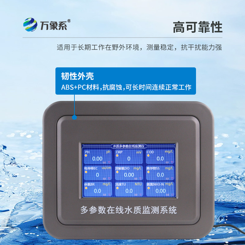 水產(chǎn)養(yǎng)殖水質監(jiān)測設備，水質監(jiān)測的關鍵設備