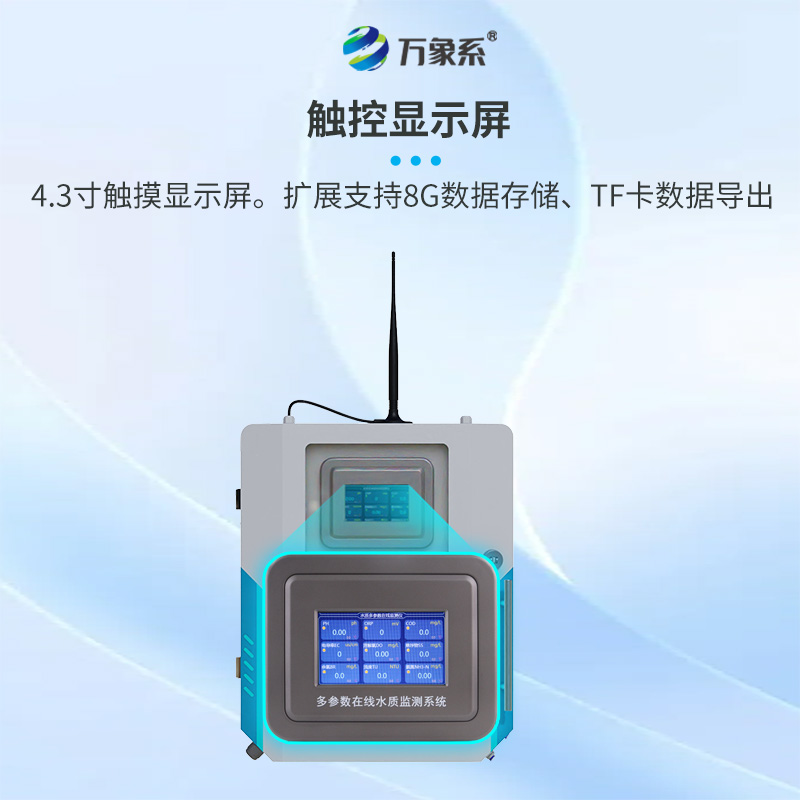 二次供水監測箱