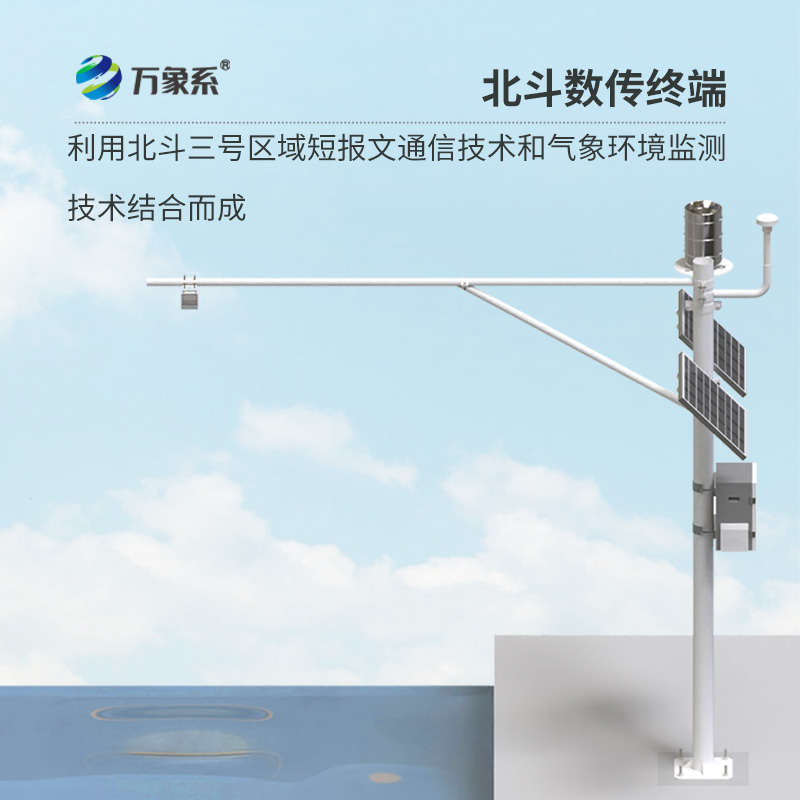 北斗水文環境監測站的核心優勢是什么？