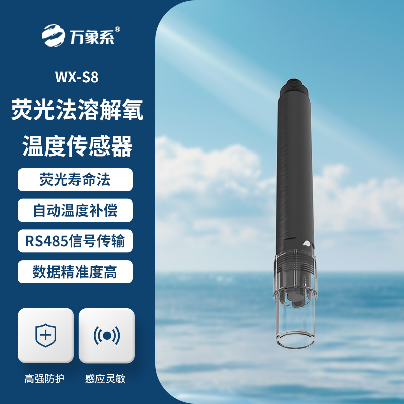 溶解氧傳感器如何解讀溶解氧密碼？