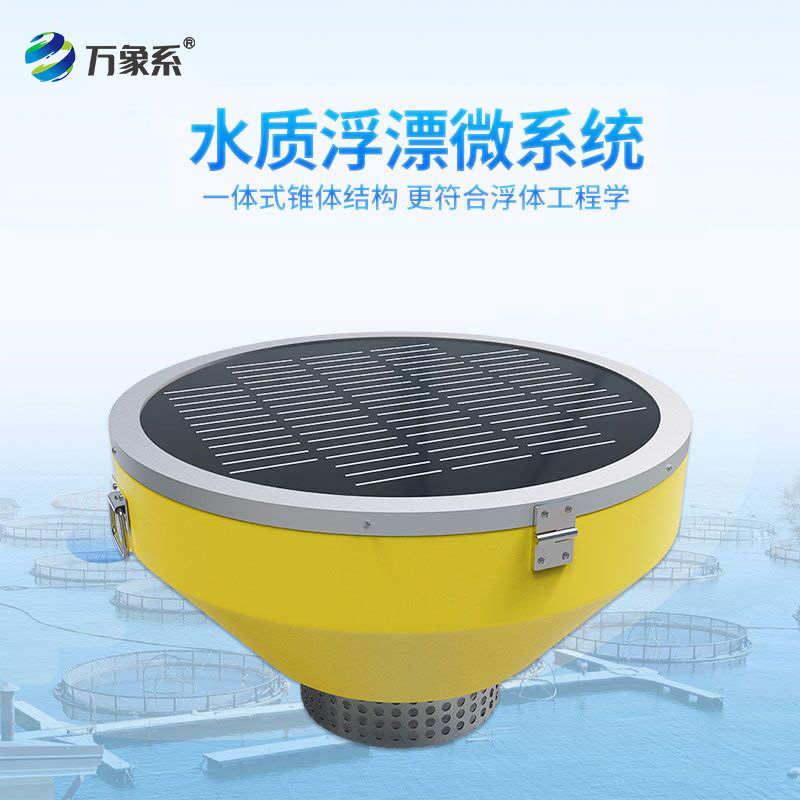 浮標式水質自動監測站比起傳統監測的優勢在哪？