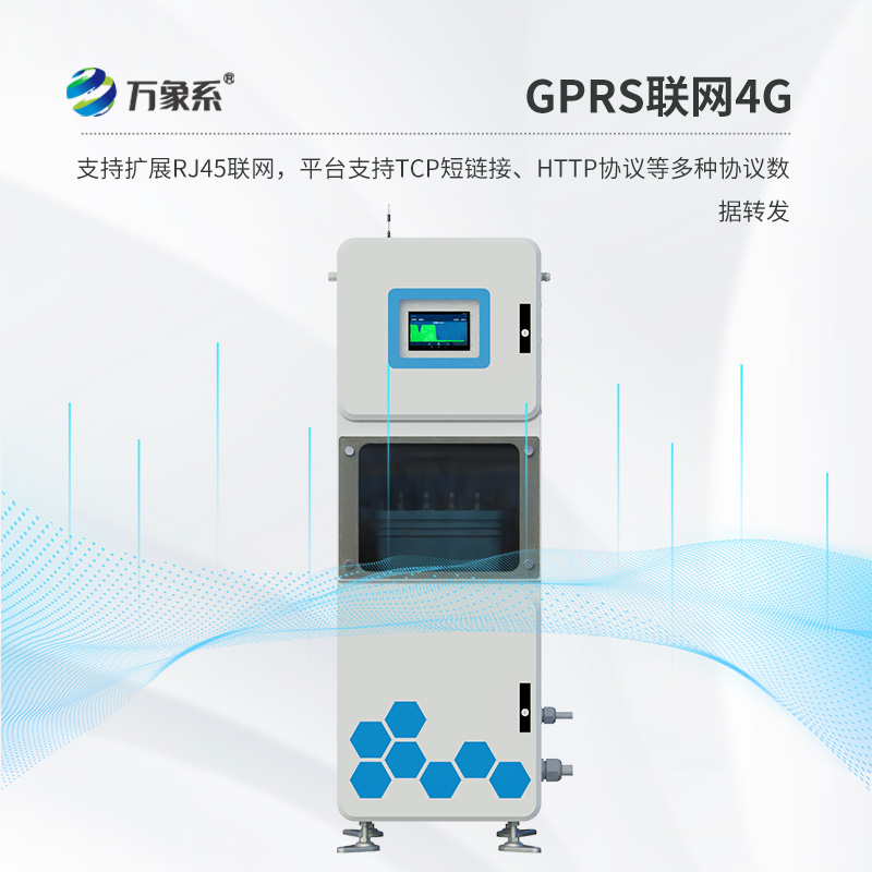 水質五參數監測儀展現出哪些優勢？