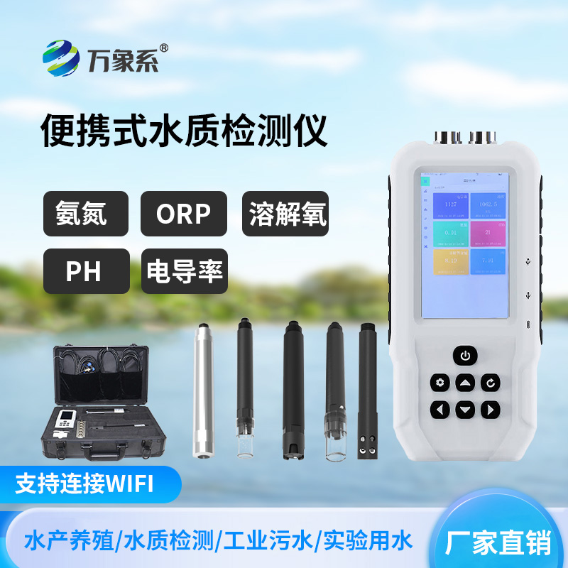 便攜式orp檢測(cè)儀讓水質(zhì)檢測(cè)更輕松~