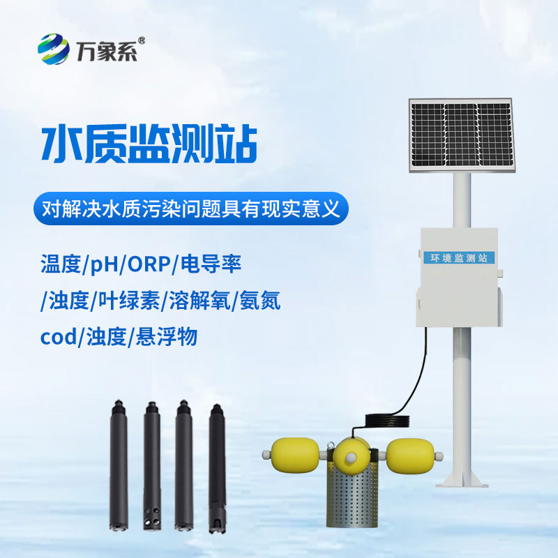 智能監測不缺位，自動水質在線監測站守護每一寸碧水