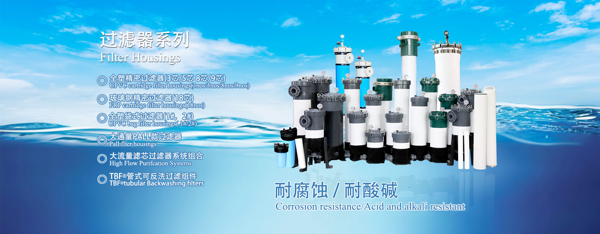 水質在線分析儀